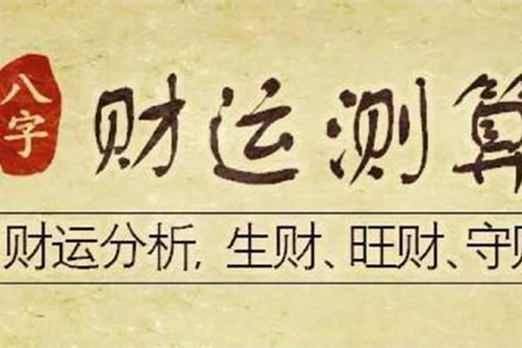 八字看配偶特征,如何通过自己八字看配偶的日元