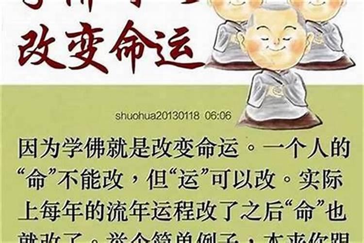 为什么都认为本命年是不顺利的一年？