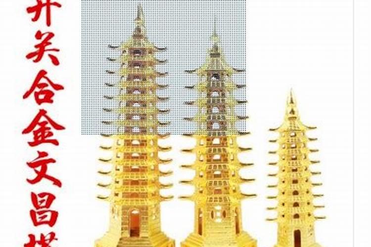 沈阳在哪能买到文昌塔？