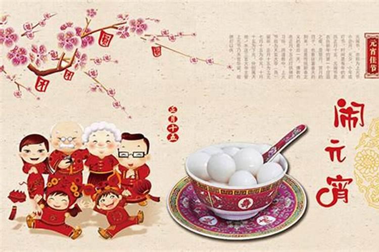 元宵节的习俗来历和传说是什么