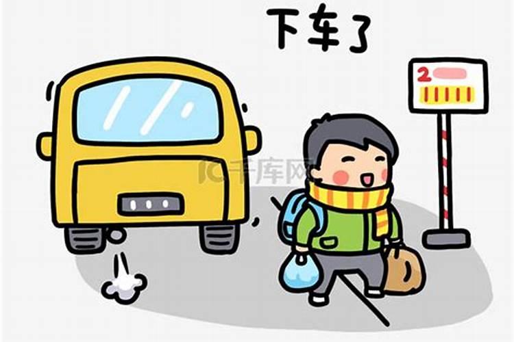 梦见去旅游半路下车返回