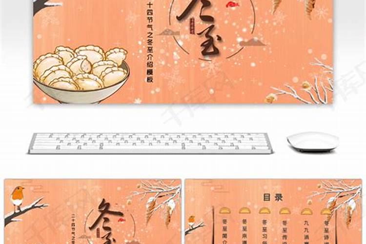 冬至节气的传统习俗有哪些