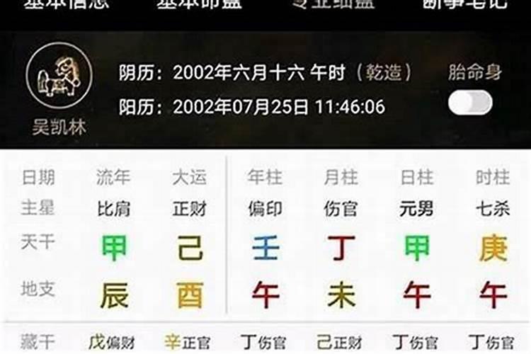 八字不好怎么化解