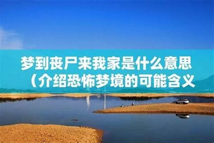 梦见弟弟来我家有什么预兆？是什么意思？