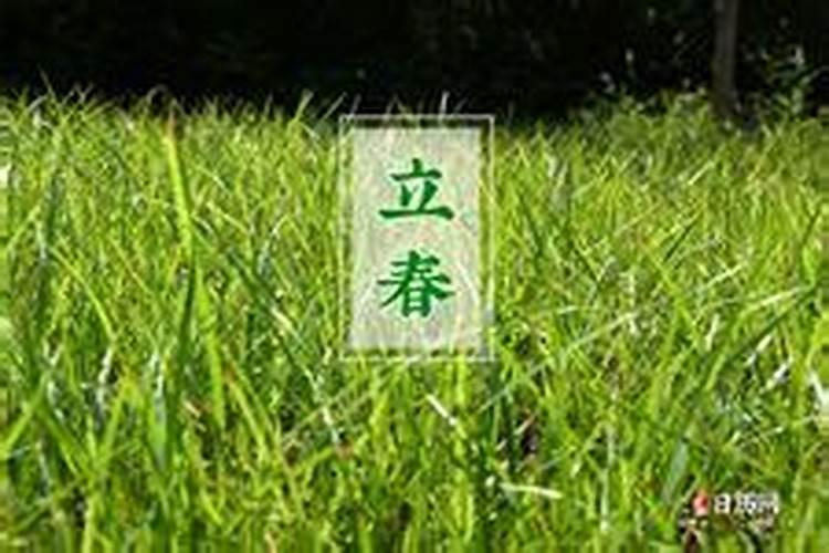 2025闰年立春是几月几号立春是春天的第一天吗