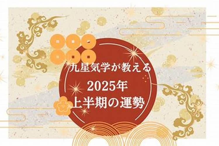 上半年霉运下半年走运好不好 倒霉过后会迎来好运吗？