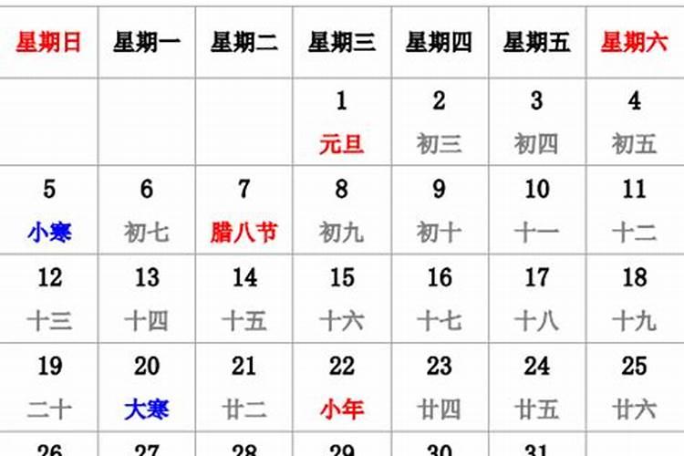 中秋节是哪一天