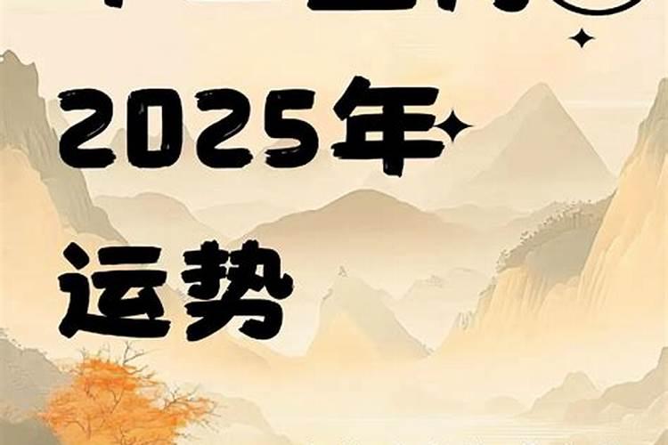 2025年犯太岁的生肖虎怎么化解 2025年犯太岁的生肖虎怎么躲星