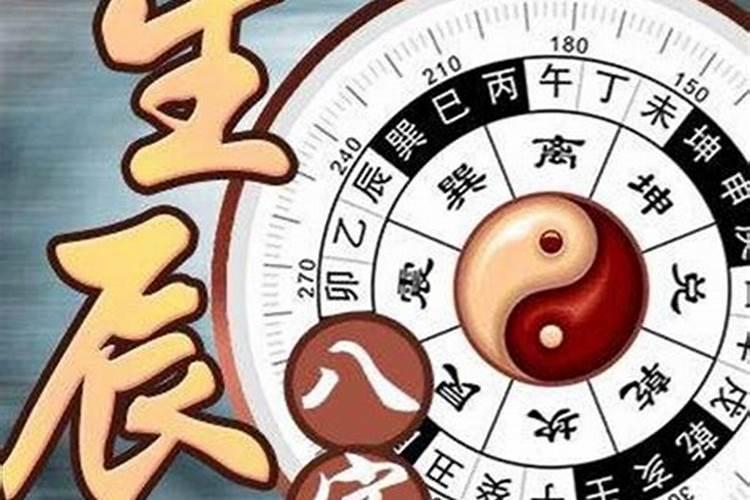 如何批八字详解