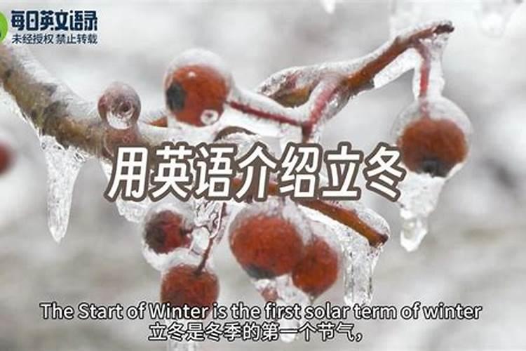 立冬2024年是几月几日