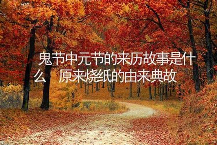 鬼节十字路口烧纸,烧给谁