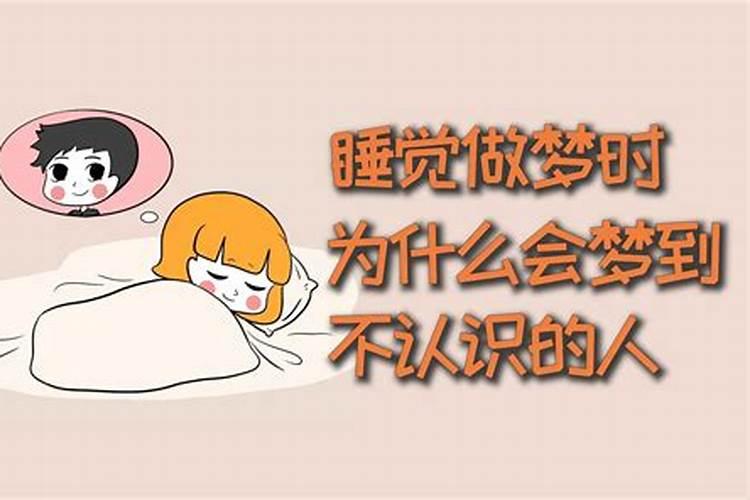 梦见认识的人都不理我的预兆
