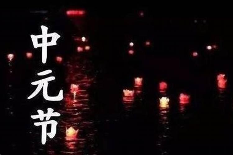 农历7月15日为什么被称为鬼节,有哪些禁忌？  知乎
