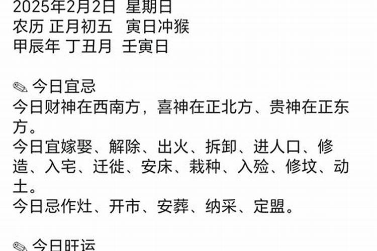 正月初五最忌讳三个东西