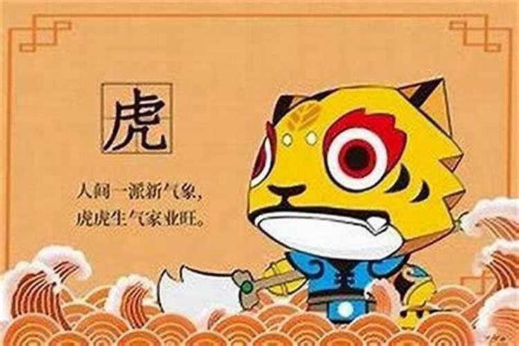虎年为什么不吉利,为什么虎年不能结婚？