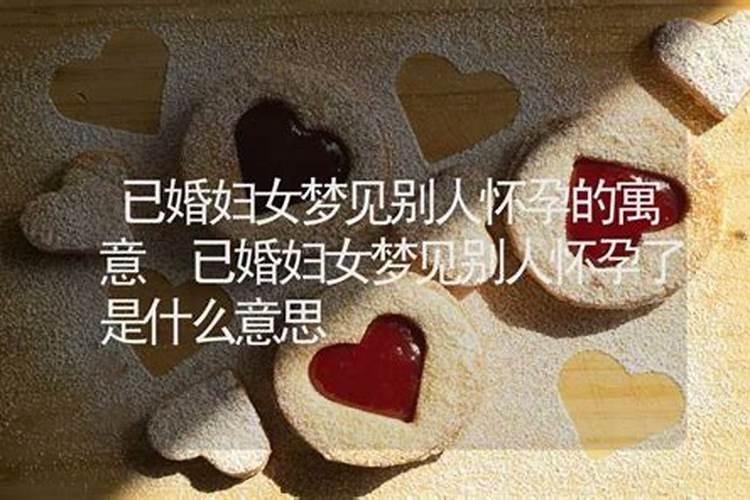 梦见嫁已婚舅舅又想逃婚的预兆