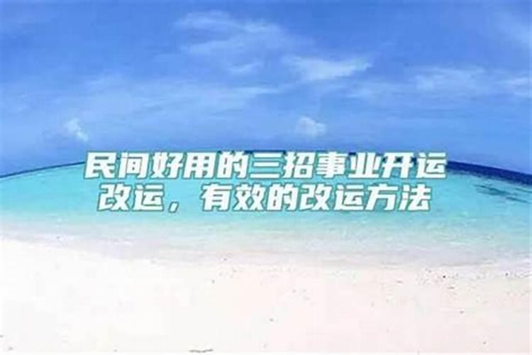 事业运的风水方法