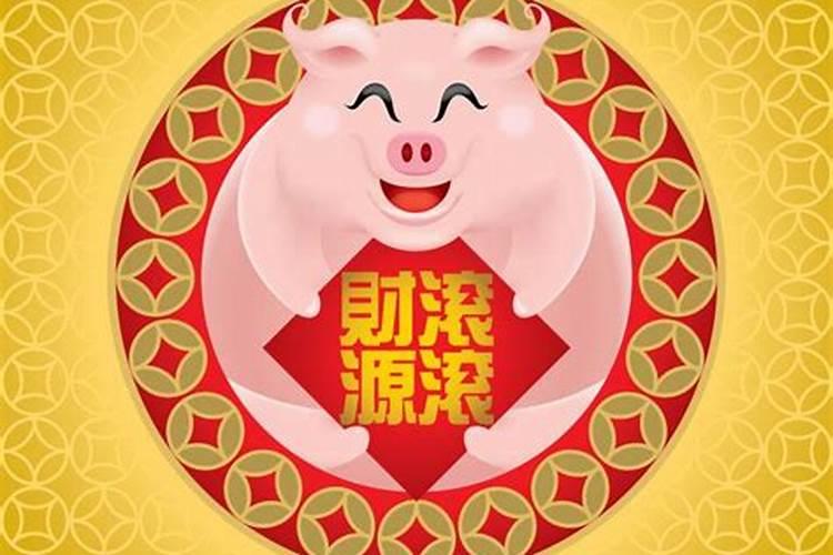 属猪人的性格 不同年份属猪人2024龙年运势