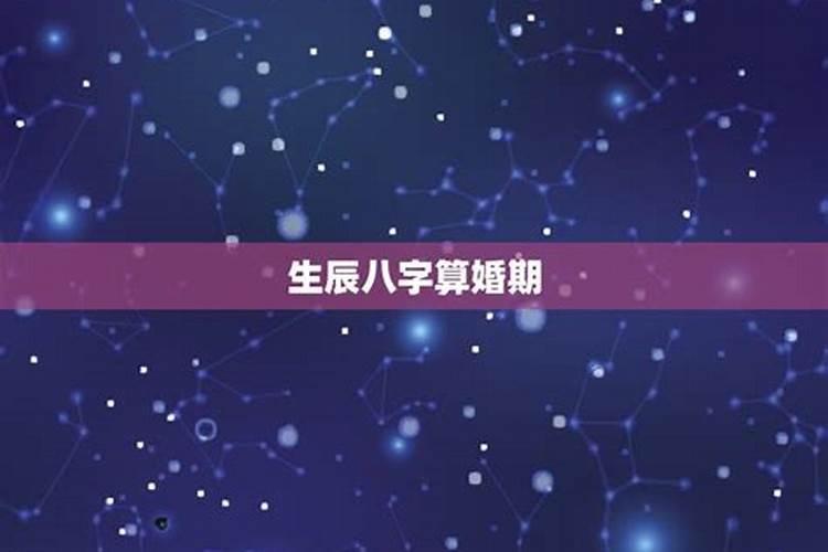 八字不合有什么解决方法 积德行善化解？