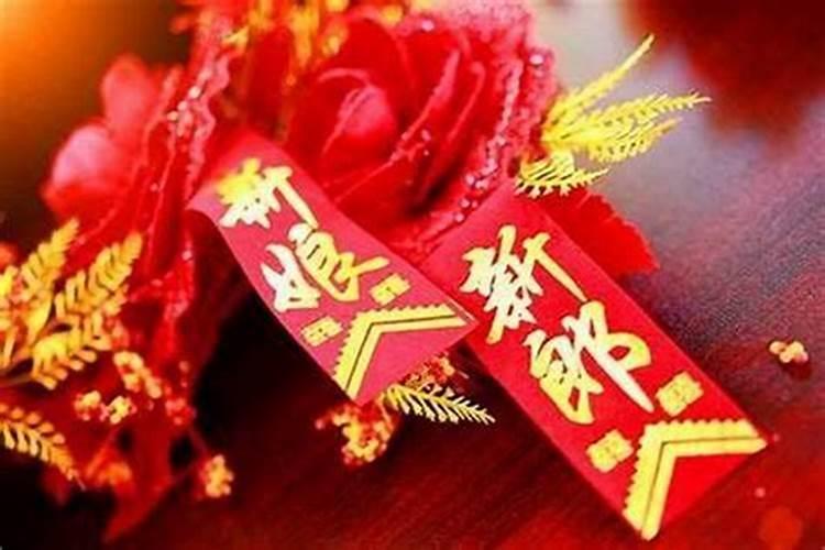 结婚犯太岁怎么化解