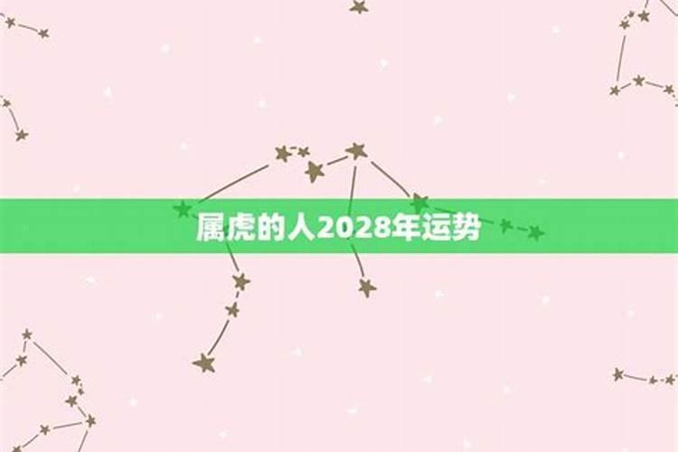 属虎的2025年犯太岁吗