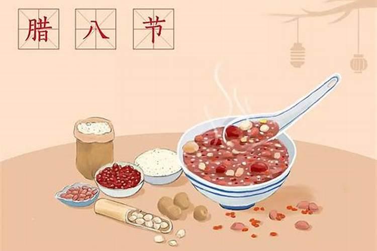 腊八节的由来和风俗