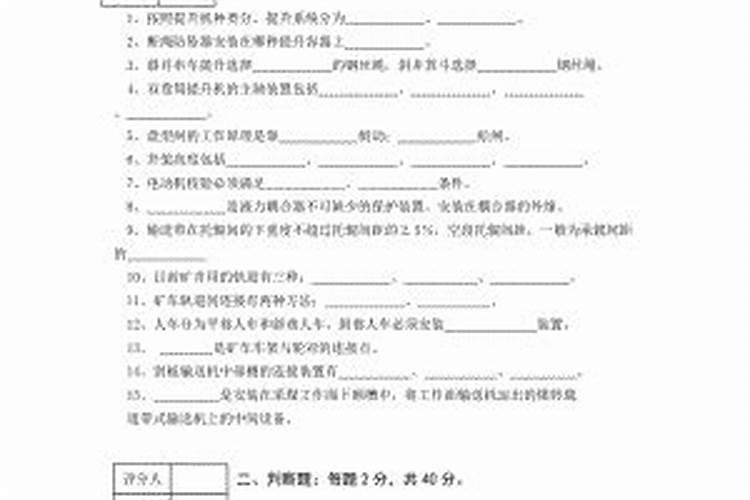 什么是矿井提升系统,提升设备的一般安全要求是什么