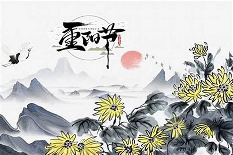 农历九月初九出生的人五行命理属性如何取名旺运