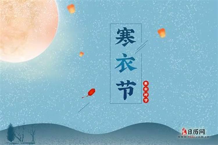 寒衣节上坟有什么讲究