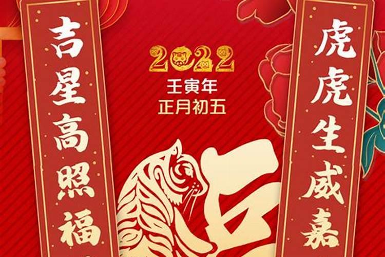 2024年正月初五黄历日子好吗 2月14日吉时是几点