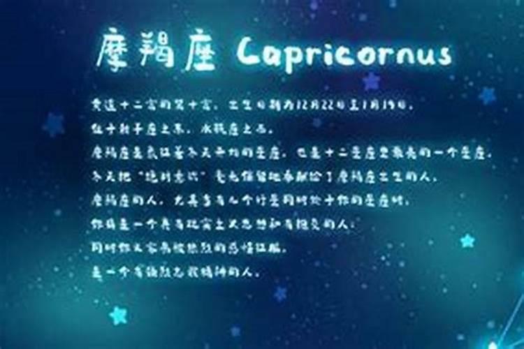 摩羯座男生会随便搞暧昧吗