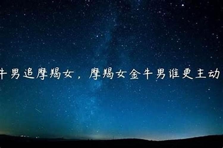 摩羯男有女朋友了却仍旧和其他女生暧昧,摩羯座真的很花心吗？