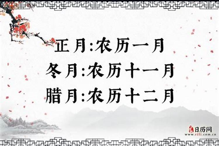 腊月初旬的意思