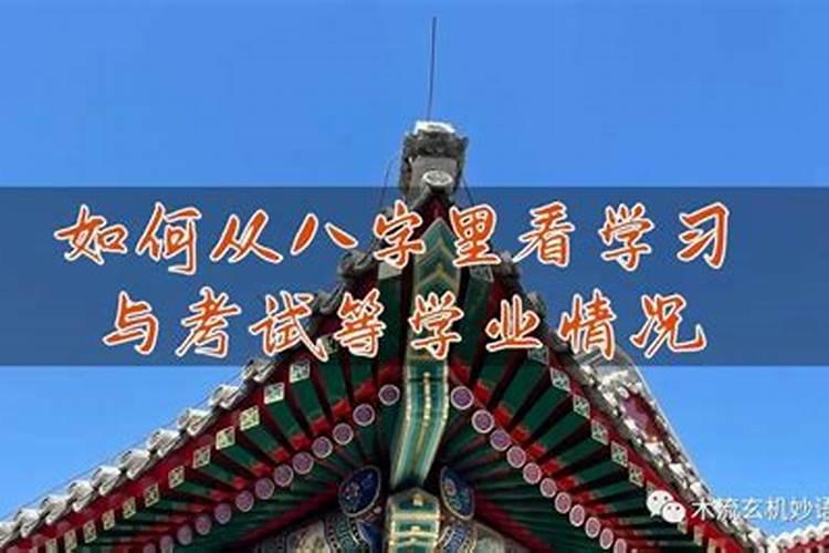 八字大运怎么看