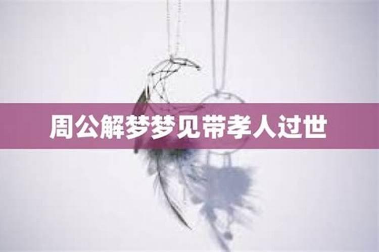 做梦梦到和去死亲人吃大餐