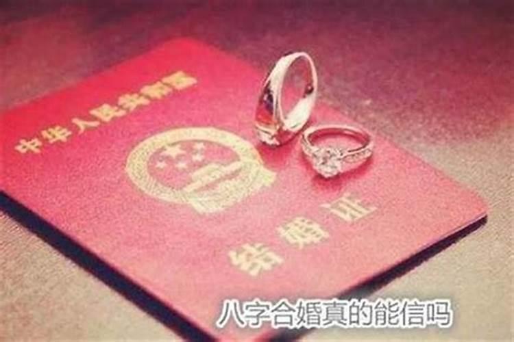 按生辰八字测结婚年龄,最佳结婚年龄测试