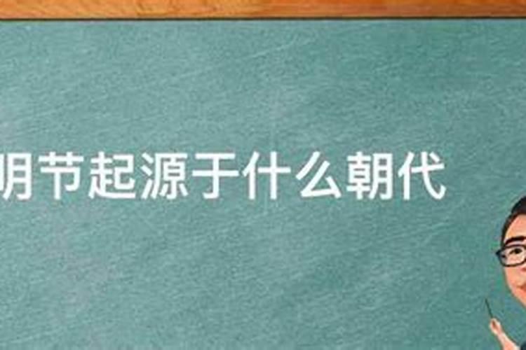 清明习俗的话