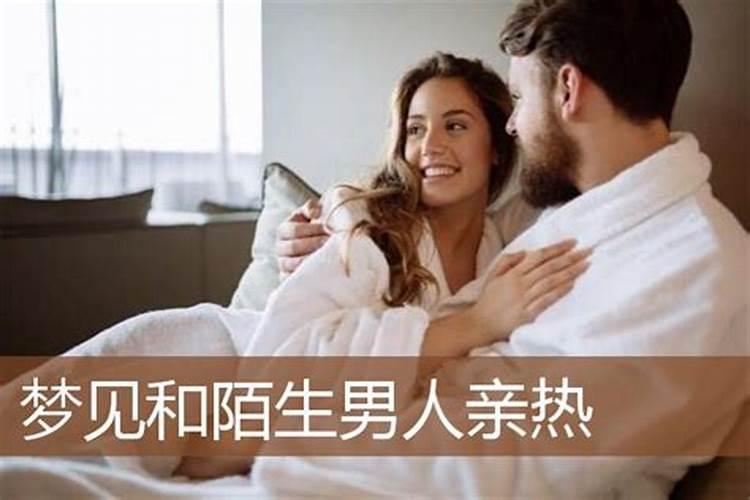 梦见男生要跟我亲热我拒绝了的预兆