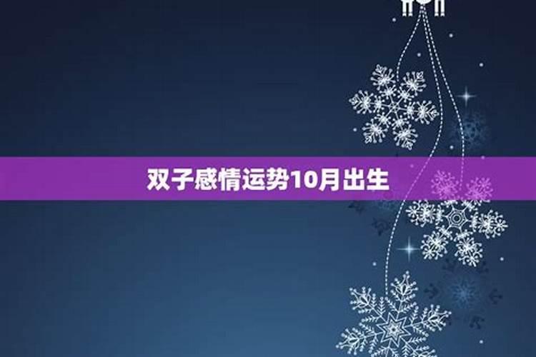 农历十月初一是什么节老黄历