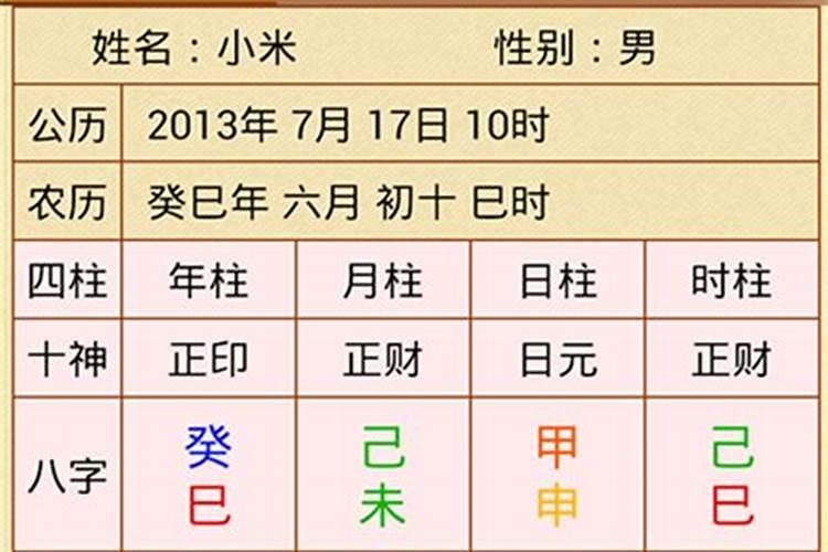 算命的算婚姻一般都怎么说