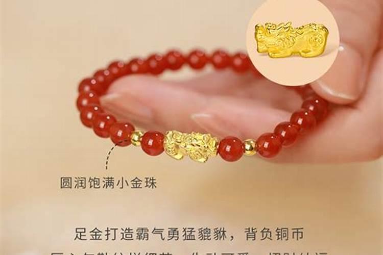 本命年男的戴什么转运