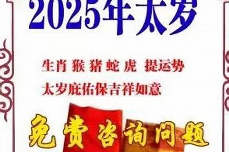 五种太岁哪个最严重