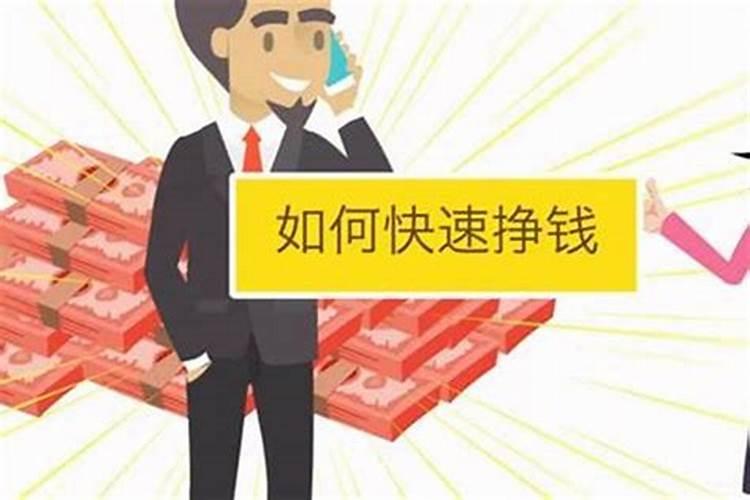 风水催旺财运的几个方法 风水催旺财运的方法介绍