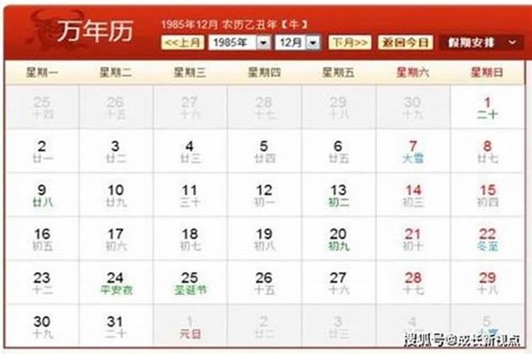 1990年阴历8月15日的人阳历是多少啊？