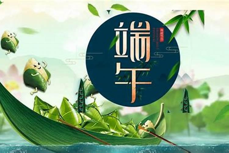 2024年端午节是哪天 今年端午节是几月几日星期几