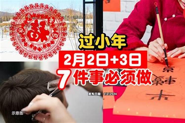 小年的来历与传说 小年传说有哪些