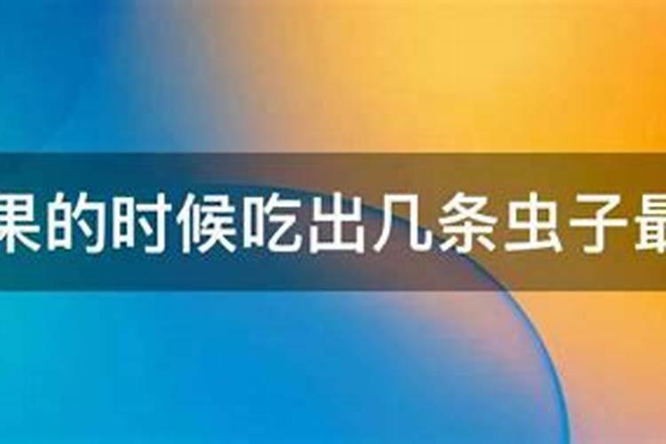 八字相冲的婚姻会怎么样？