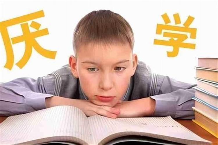 提升孩子学业的风水
