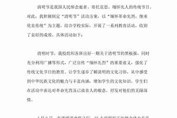 清明节适合干嘛