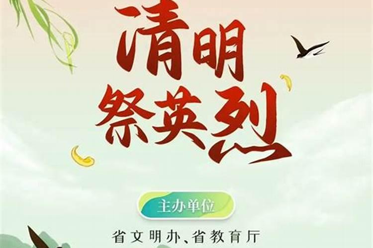 2025年清明扫墓吉日一览表